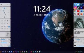 雨滴桌面Rainmeter v4.5.19