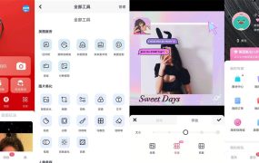 安卓美图秀秀v11.17.1高级版