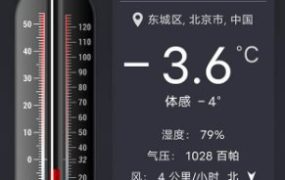 温度计++ Thermometer++ v6.8.2 高级版