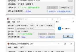 Windows下PC版微信/QQ/TIM的防撤回多开工具！开源免费使用，且免费长期维护RevokeMsgPatcher