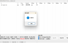 文件真实格式识别分析工具v1.0