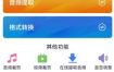 视频转音频剪辑v33高级版