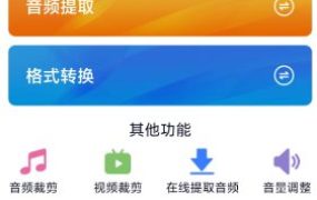 视频转音频剪辑v33高级版