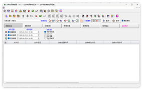 文件时间修改器v3.1.0绿色版