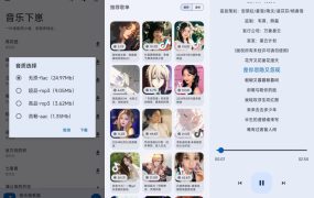 音乐下崽 666免费音乐软件可无损下载