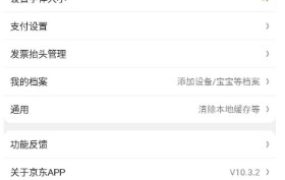 京东谷歌版v15.2.50
