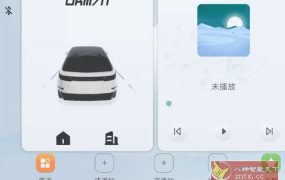 智车桌面
