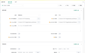 Escrcpy手机投屏v1.29.6便携版