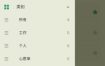 ToDoList 待办清单v1.02.93.0910高级版