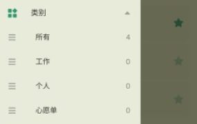 ToDoList 待办清单v1.02.93.0910高级版