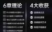 马大个高维表达全套实战课，跳出普通口才教学，大脑超频训练打造原创思想IP体系