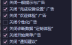 OFGB一键关闭Win11烦人广告