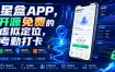 星盒APP，开源免费的虚拟定位，考勤打卡