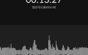 My Recorder 我的录音机v1.02.27.1117高级版
