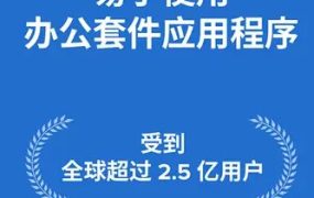 MobiOffice（OfficeSuite）办公套件 v16.0.58388高级版