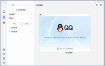 QQ_v9.9.9.240410新架构内测版