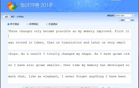 金山打字通v2016打字启蒙练习