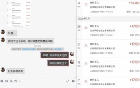 长期羊毛项目，小程序订阅3.0，几分钟单号30-50r，全自动项目，被动收益
