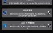 3C All-in-One Toolbox Pro 3C一体工具箱v3.1.0g 专业版