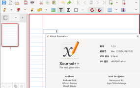 Xournal++手写笔记v1.2.5便携版