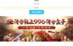 最新仿蓝奏网盘系统源码 附教程