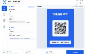 完全离线使用！WiFi二维码生成器，一键扫码快速连接WiFi，支持自定义风格导出WiFi二维码生成器
