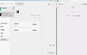 PC微信防撤回插件 适用4.1.4.12