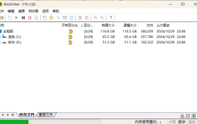 WinDirStat磁盘统计清理工具v2.0.3
