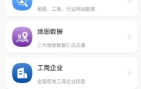 拓客加6.6.6高级版
