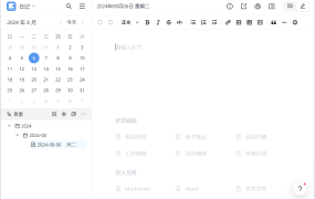 维克日记v0.5.0 支持语法输入