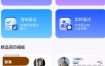 AI面试帮