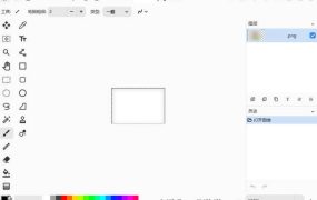 绘图工具 Pinta v3.1 中文安装版