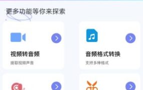格式转换神器v1.3高级版