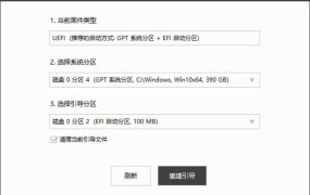 BootR 引导重建与修复工具