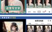 付费购买，爆火自媒体视频封面！抖音快手封面包合集，轻松制作爆款内容，一键替换使用PSD素材