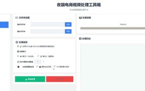 【破解版】夜猫黑科技搬运软件,一刀不剪搬运神器,支持快手和小红书,一键搬运超省时!