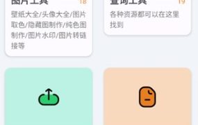 工具大师 V1.3.4高级版