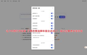 油猴百度搜索深度净化器 去除搜索结果广告