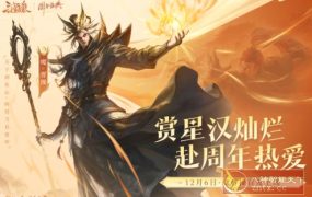 三国杀OL互通版3.8.5高级版★三国时代为背景的线上卡牌游戏