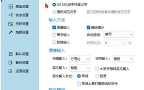 五笔冰凌输入法 v13.7.9.260417姑洗版含词库