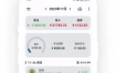 记得记账 v0.49.0高级版