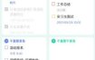 TickTick滴答清单 v7.7.2.0高级版