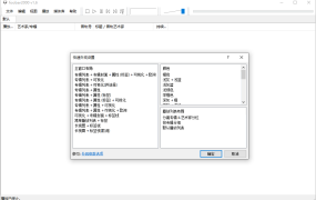 Foobar2000音频播放器v2.25.8