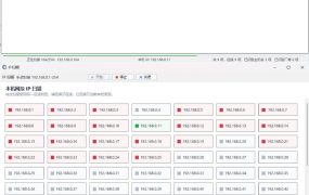 局域网设备扫描工具 V1.1