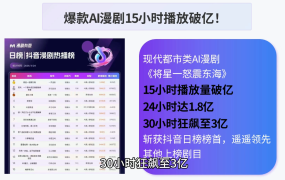 AI漫剧零基础入门