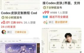 Codex主题美化工具,GitHub免费开源了!让你的codex变成精美界面