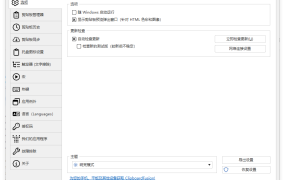 ClipboardFusion v6.2高级便携版