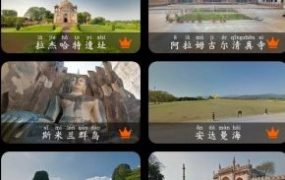 全球高清街景v14.0高级版