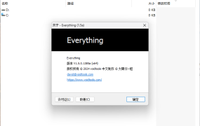 Everything v1.4.1.1032单文件版