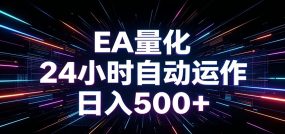 AI全自动掘金助手 单账号日收益500+ 程序化EA帮你精准执行
